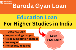 baroda-gyan-loan