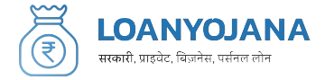 Loan Yojana